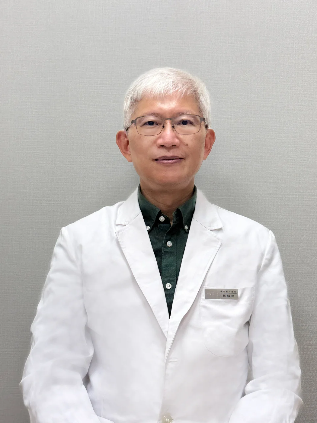 劉院長